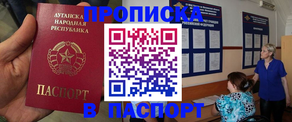 временная регистрация в Волжском
