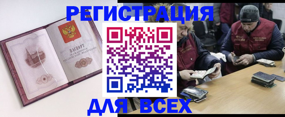 временная регистрация надежно в Волжском